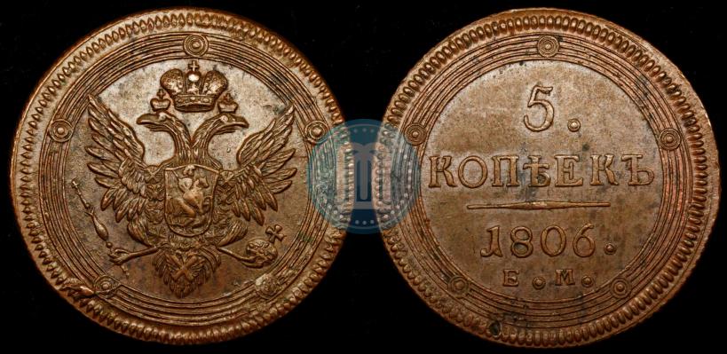 Фото 5 копеек 1806 года ЕМ 