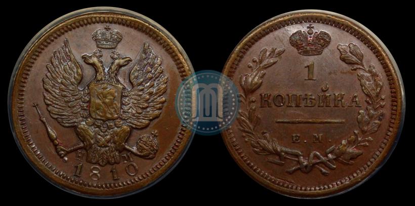 Picture 1 kopeck 1810 year ЕМ-НМ 