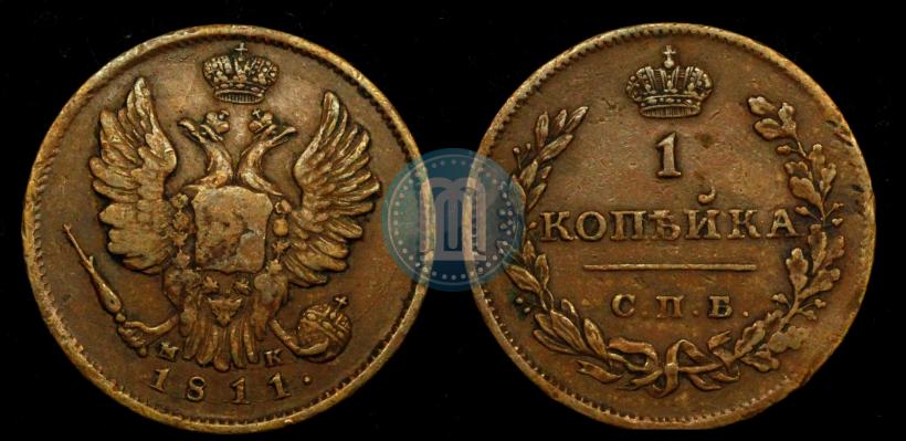 Picture 1 kopeck 1811 year СПБ-МК 