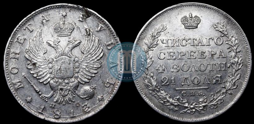 Picture 1 rouble 1813 year СПБ-ПС 