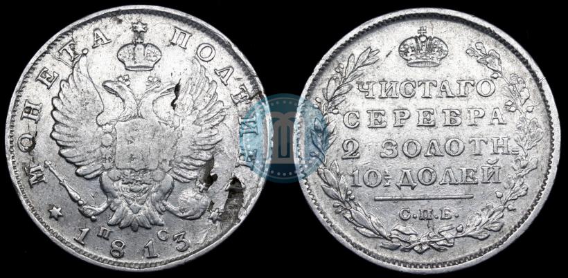 Picture Poltina 1813 year СПБ-ПС 
