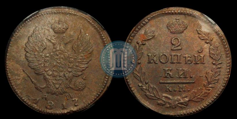 Picture 2 kopecks 1817 year КМ-АМ 