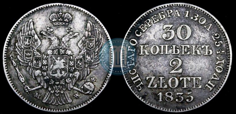 Picture 30 kopecks - 2 złotych 1835 year MW 