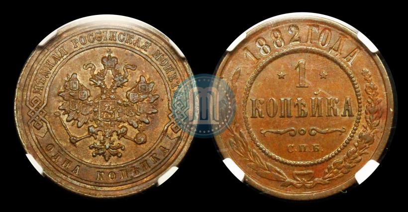 Picture 1 kopeck 1882 year СПБ 
