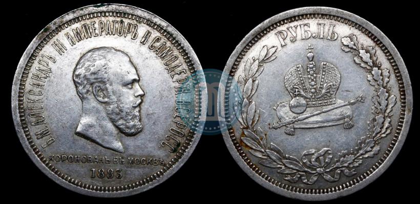 Picture 1 rouble 1883 year ЛШ "On the Coronation of Emperor Alexander III"