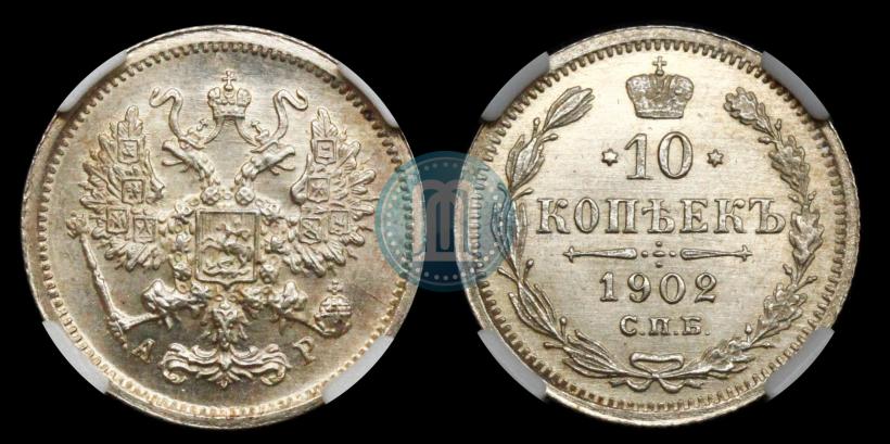 Picture 10 kopecks 1901 year СПБ-АР 