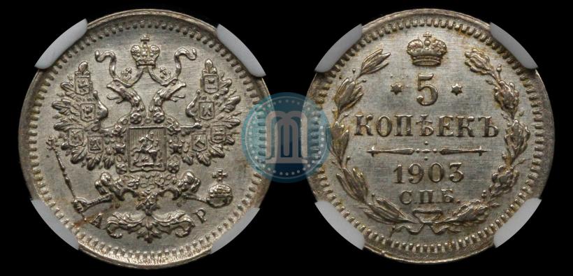 Picture 5 kopecks 1902 year СПБ-АР 