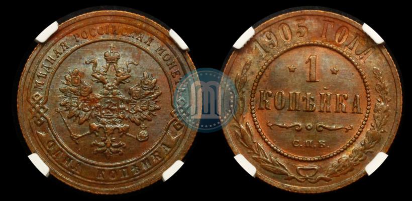 Picture 1 kopeck 1905 year СПБ 