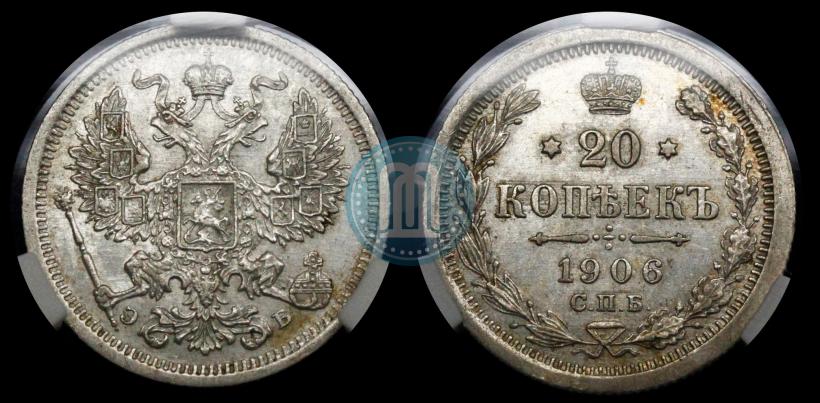 Picture 20 kopecks 1906 year СПБ-ЭБ 