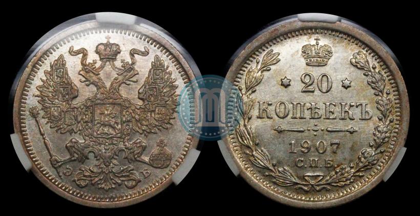 Picture 20 kopecks 1907 year СПБ-ЭБ 