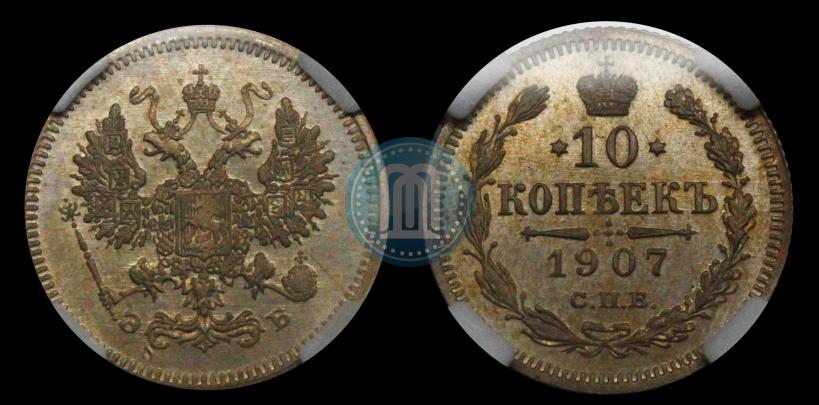 Picture 10 kopecks 1907 year СПБ-ЭБ 