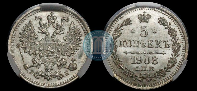 Picture 5 kopecks 1908 year СПБ-ЭБ 