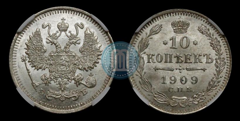 Picture 10 kopecks 1909 year СПБ-ЭБ 