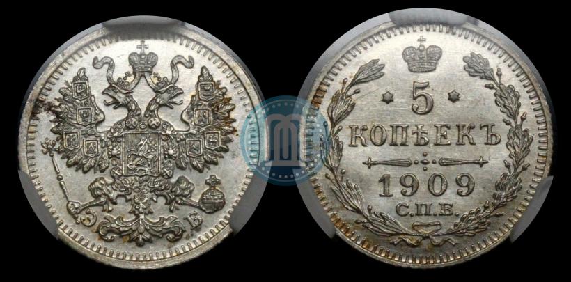 Picture 5 kopecks 1909 year СПБ-ЭБ 