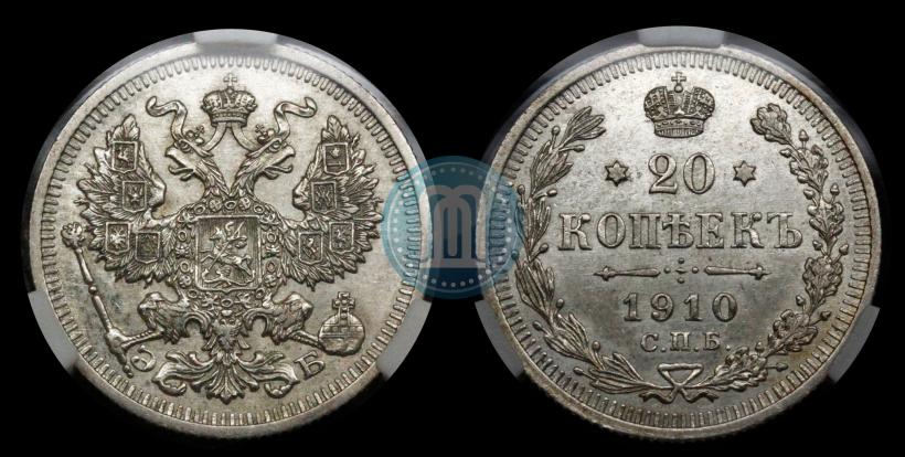 Picture 20 kopecks 1910 year СПБ-ЭБ 