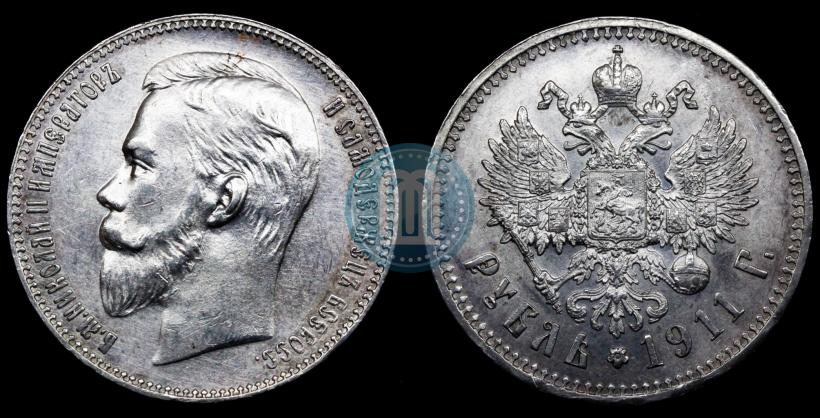 Picture 1 rouble 1911 year (ЭБ) 