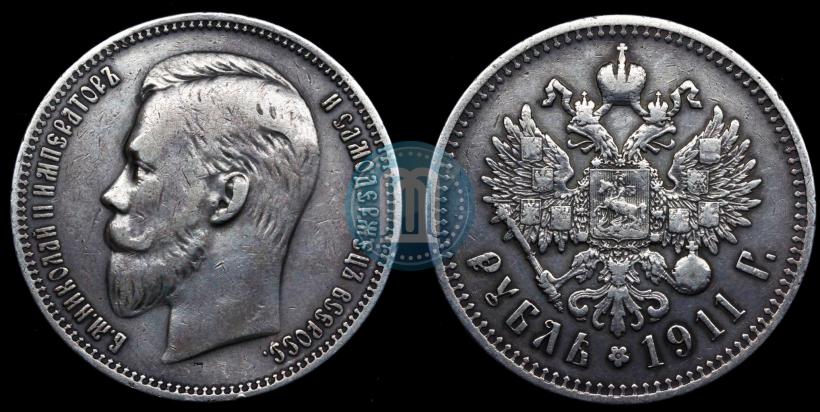 Picture 1 rouble 1911 year (ЭБ) 
