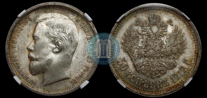 Picture 50 kopecks 1912 year (ЭБ) 