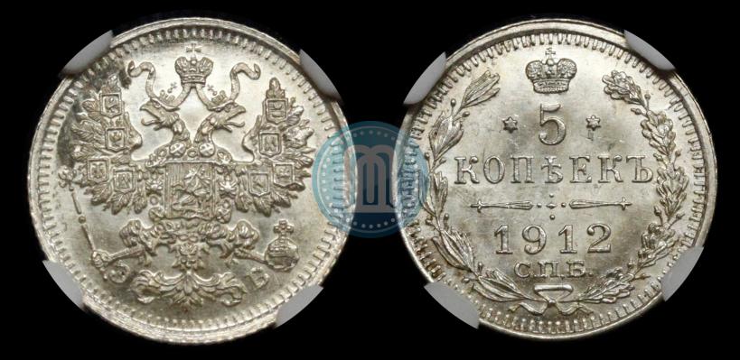 Picture 5 kopecks 1912 year СПБ-ЭБ 