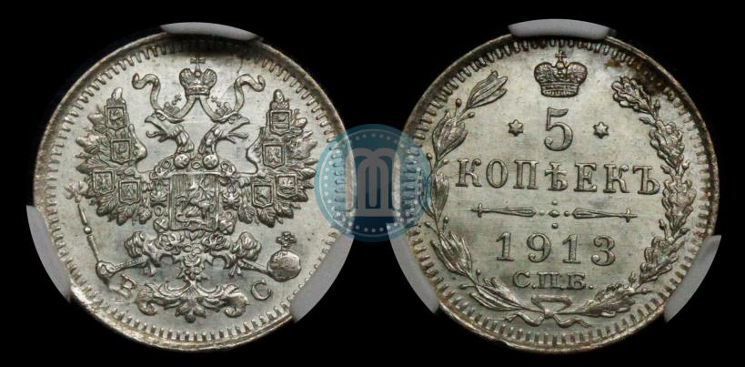 Picture 5 kopecks 1913 year СПБ-ВС 