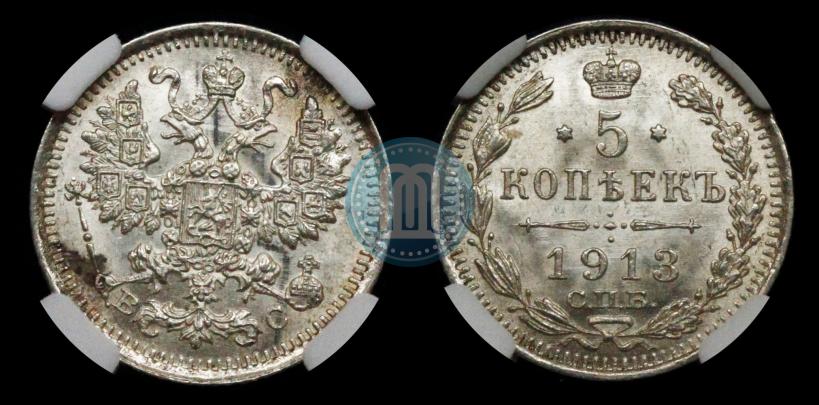 Picture 5 kopecks 1913 year СПБ-ВС 