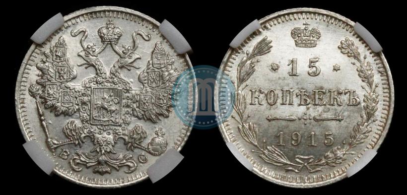 Picture 15 kopecks 1915 year ВС 