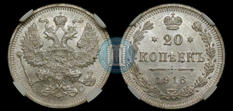 Picture 20 kopecks 1916 year ВС 