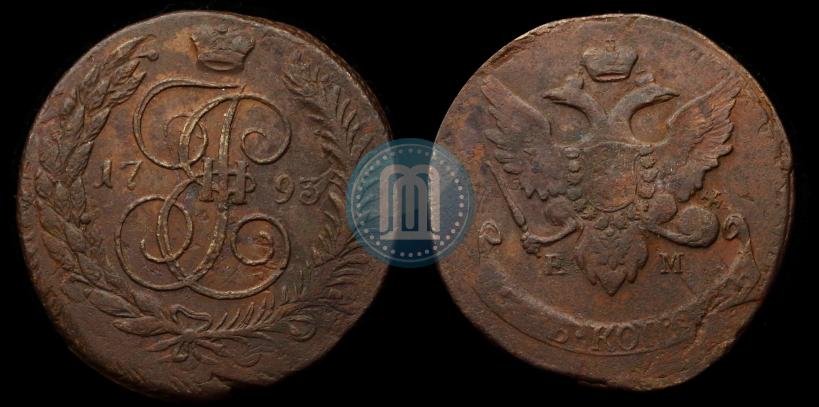 Фото 5 копеек 1793 года ЕМ "Павловский перечекан"