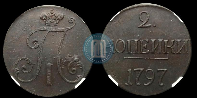 Фото 2 копейки 1797 года  