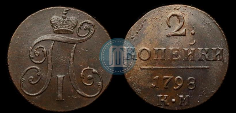 Picture 2 kopecks 1798 year КМ 