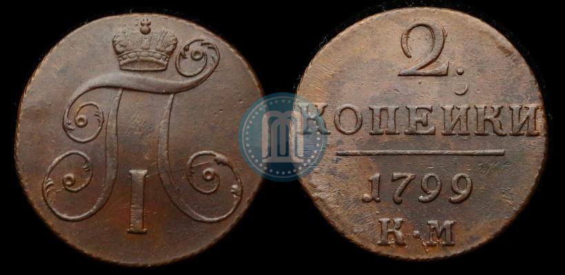 Picture 2 kopecks 1799 year КМ 