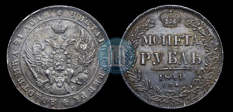 Picture 1 rouble 1841 year СПБ-НГ 