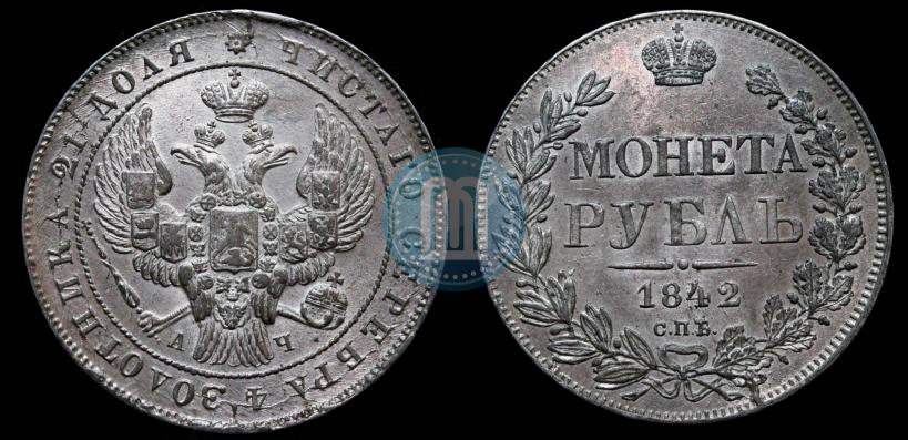 Picture 1 rouble 1842 year СПБ-АЧ 