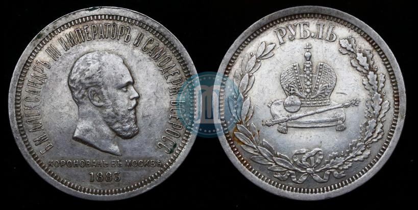 Picture 1 rouble 1883 year ЛШ "On the Coronation of Emperor Alexander III"