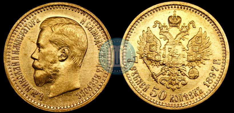 Picture 7,5 roubles 1897 year (АГ) 