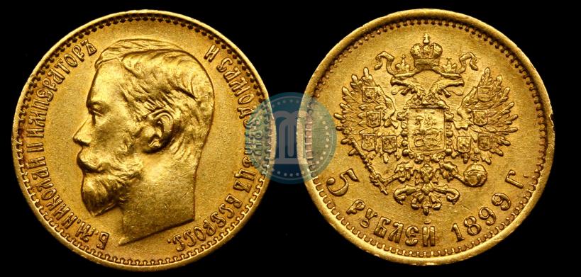 Picture 5 roubles 1899 year (ФЗ) 