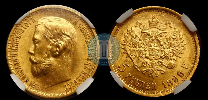 Picture 5 roubles 1899 year (ФЗ) 