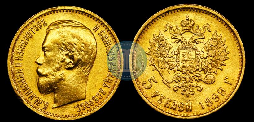 Фото 5 рублей 1899 года (ЭБ) 