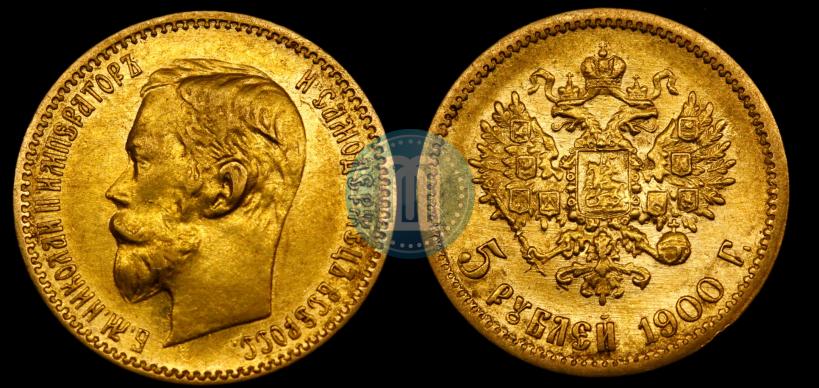 Picture 5 roubles 1900 year (ФЗ) 