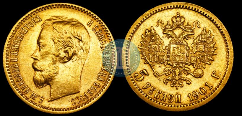 Picture 5 roubles 1901 year (ФЗ) 