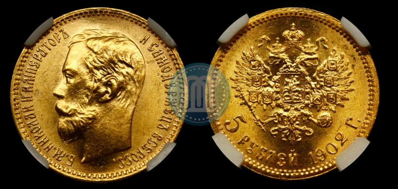 Picture 5 roubles 1902 year (АР) 