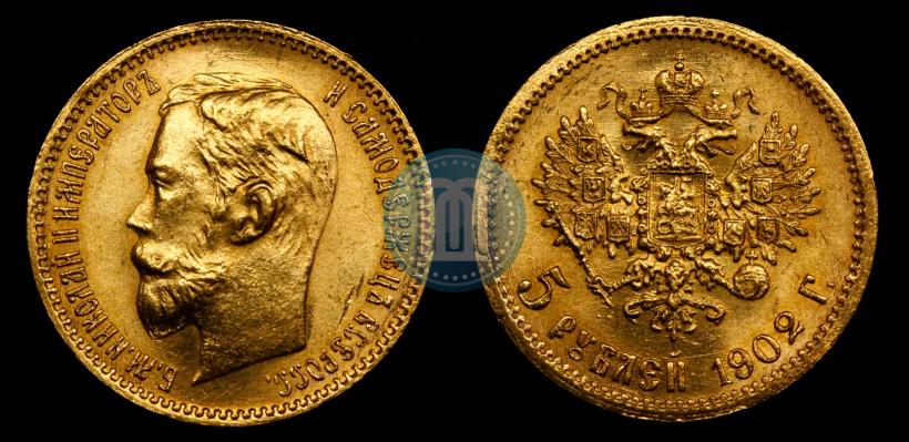 Фото 5 рублей 1902 года (АР) 