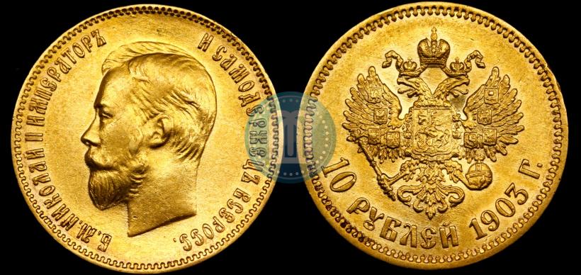 Picture 10 roubles 1903 year (АР) 