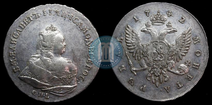 Фото 1 рубль 1742 года СПБ 