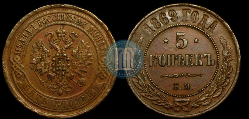 Picture 5 kopecks 1869 year ЕМ 