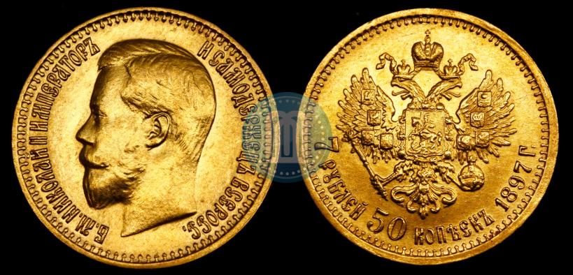 Picture 7,5 roubles 1897 year (АГ) 