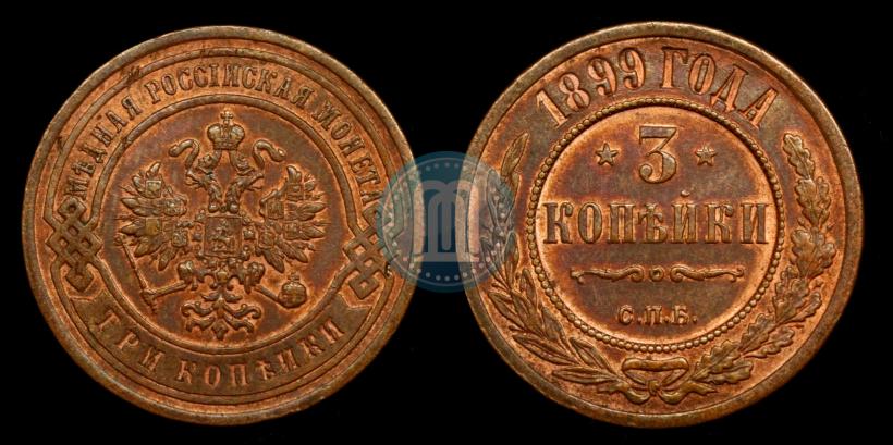 Picture 3 kopecks 1899 year СПБ 