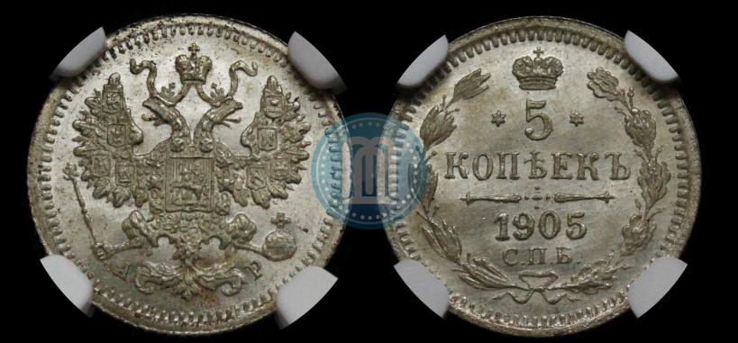 Picture 5 kopecks 1905 year СПБ-АР 