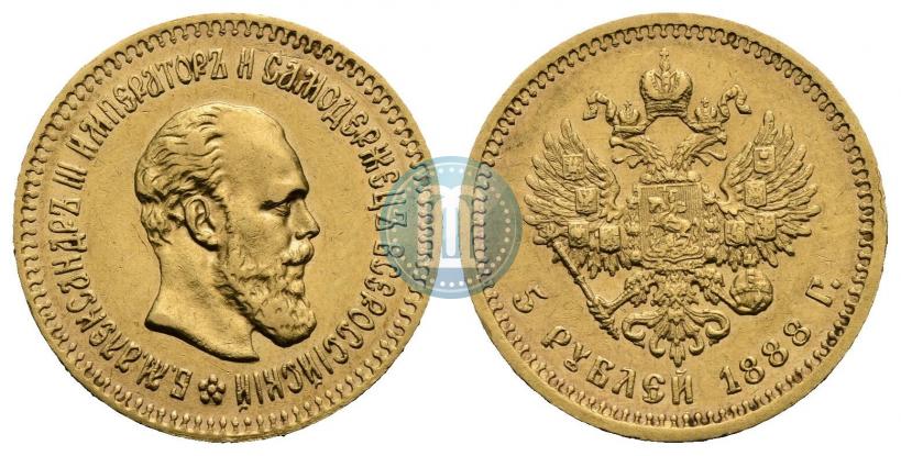 Picture 5 roubles 1888 year (АГ) 