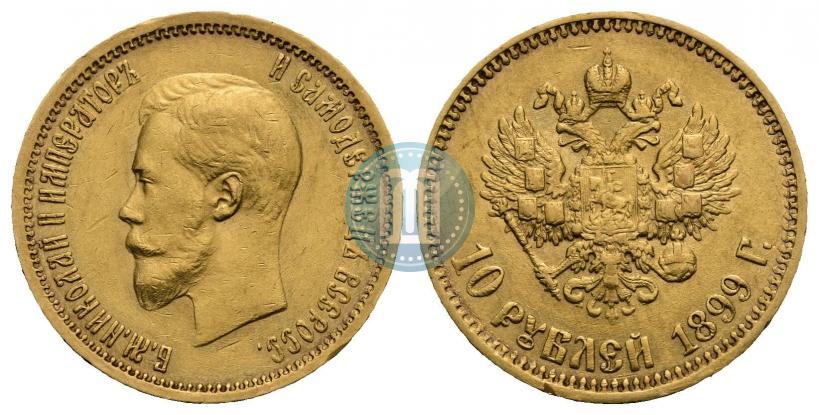 Picture 10 roubles 1899 year (АГ) 